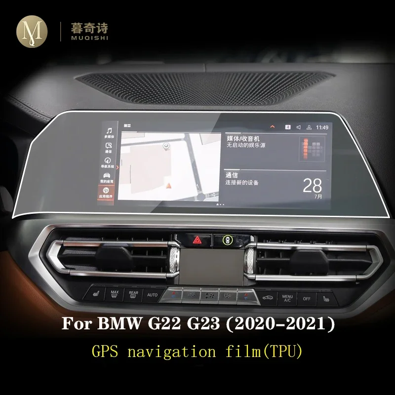 For BMW G22 G23 series 4 2020 2021Car Interior Central control screen Anti scratch transparent TPU protective film GPS navigator