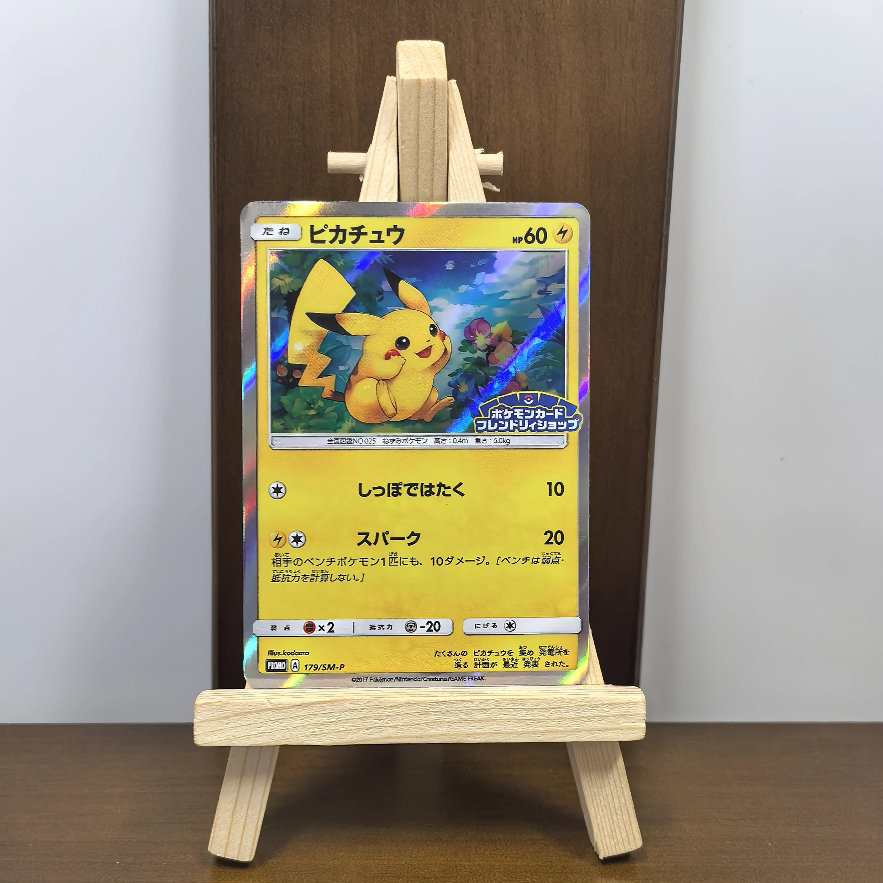 PTCG بوكيمون جمع بطاقات سلسلة ترويجية SM-P S-P بيكاتشو لعبة كلاسيكية نادرة بطاقة واحدة لعبة كلاسيكية أنيمي بطاقات دمى هدايا #5