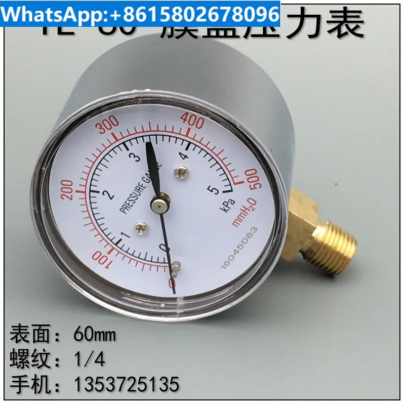 Capsule pressure gauge YE-60 natural gas micro pressure gauge water column gas gauge 0-5 10 20kPa kPa gauge thread 1/4