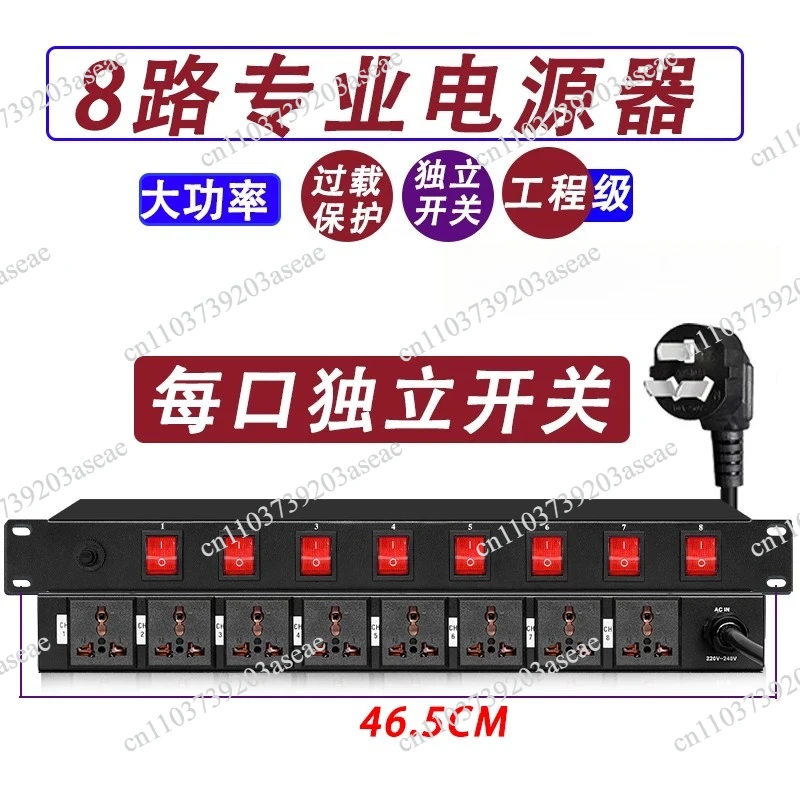 8-way Power Amplifier Equipment Socket Controller