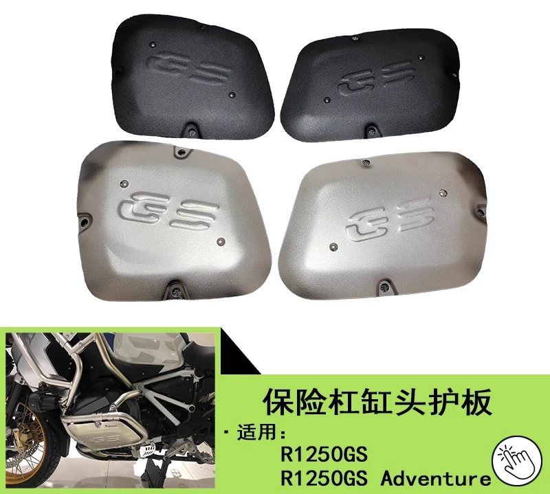 

Подходит для оригинальной защиты двигателя BMW R1250GS ADV, защита головки блока цилиндров, модификации водяной птицы, защитная крышка цилиндра.