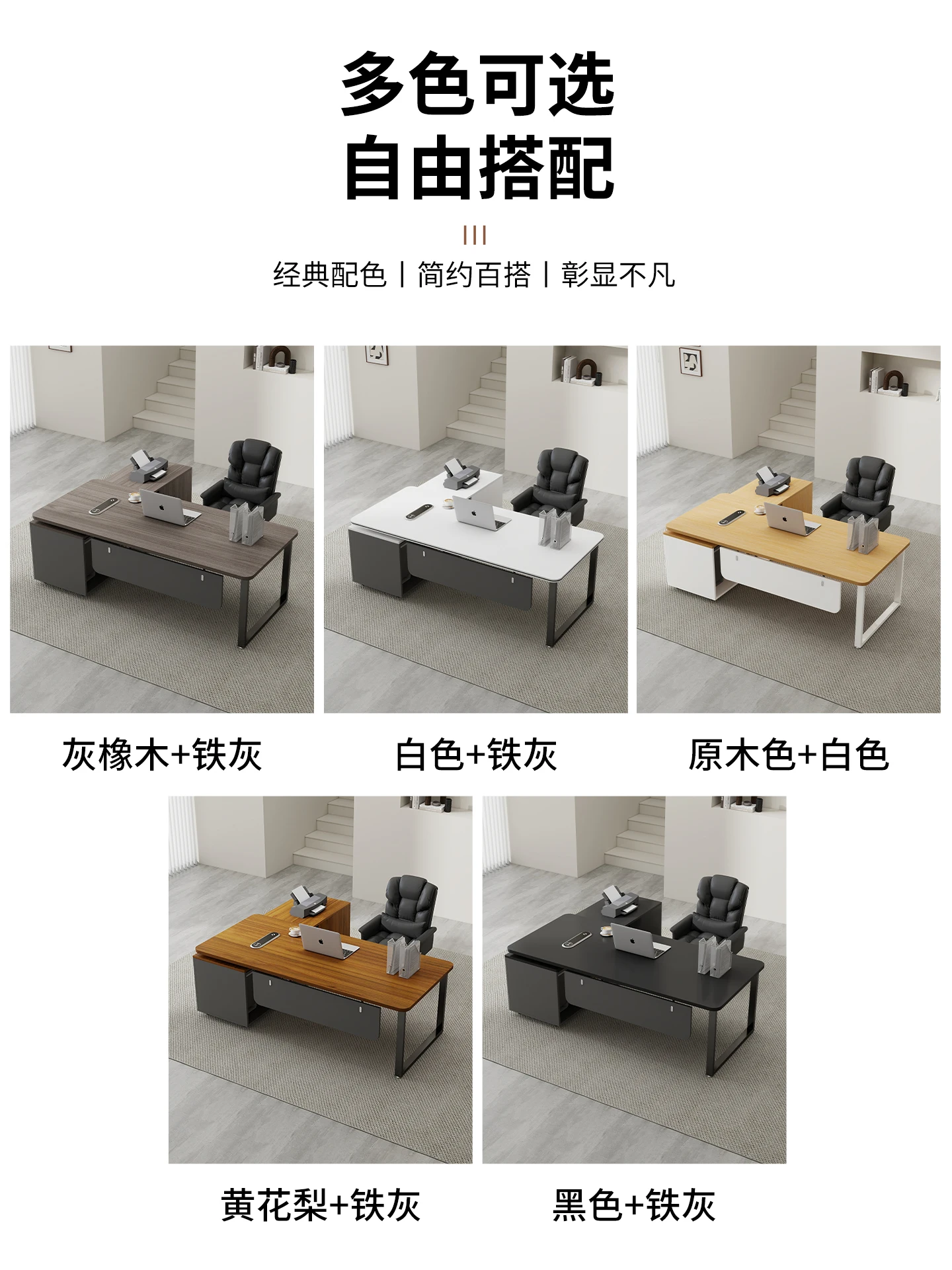 High-end office boss desk and chair combination Modern simple office manager supervisor computer