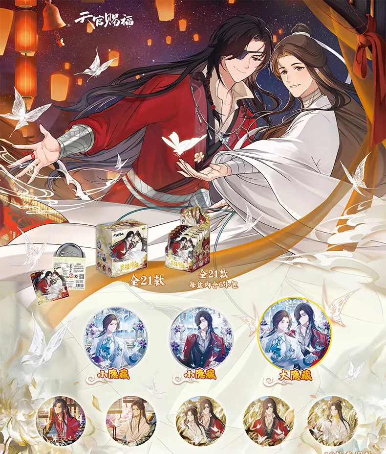 Coffret Hua Cheng / Xie Lian – Figurines, Autocollants, Carte, Sac – 16 Objets – Anime Heaven Official's Blessing – 24,5x22 Cm
