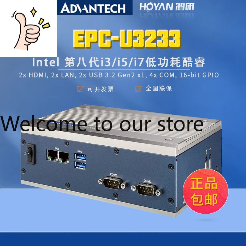 Advantech 8th Generation Embedded Onboard EPC-U32333B/5B7B Desktop Computer Fanless Low Power Consumption Industrial Computer