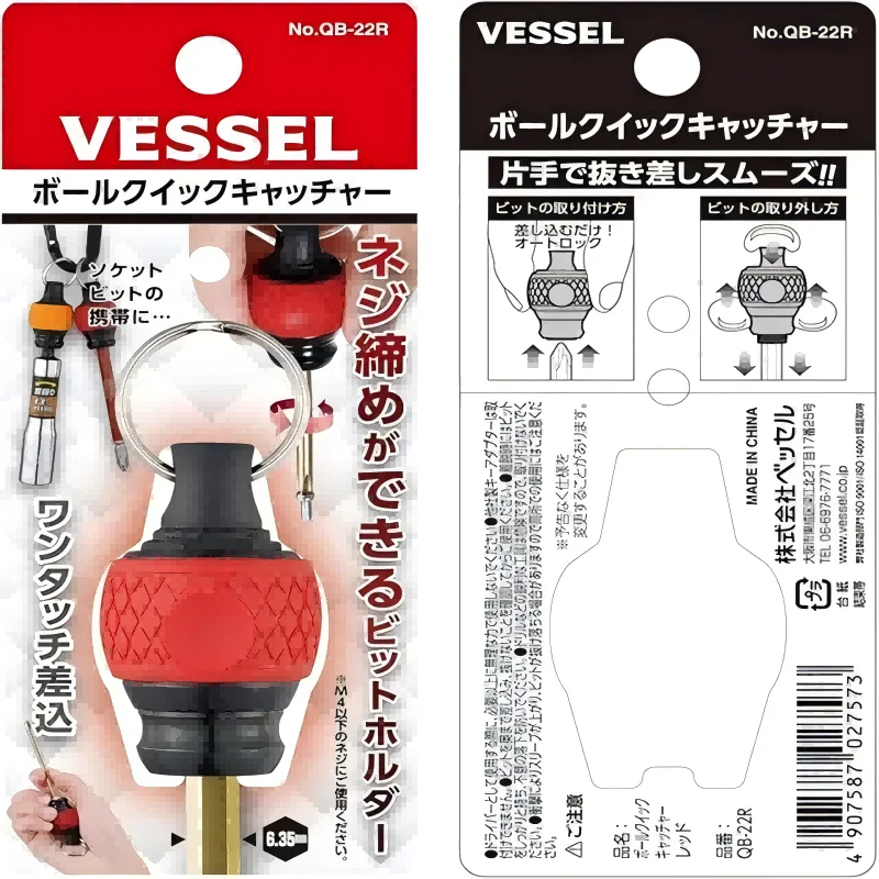 Vessel QB-22K2RY Ball Screwdriver 1/4 Handle Grip Quick Catch, 2-Piece (Red/Yellow) Bit Holder Tool Tools