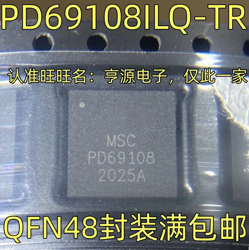 

5-10PCS/PD69108ILQ-TR PD69108 PD69108ILQ QFN