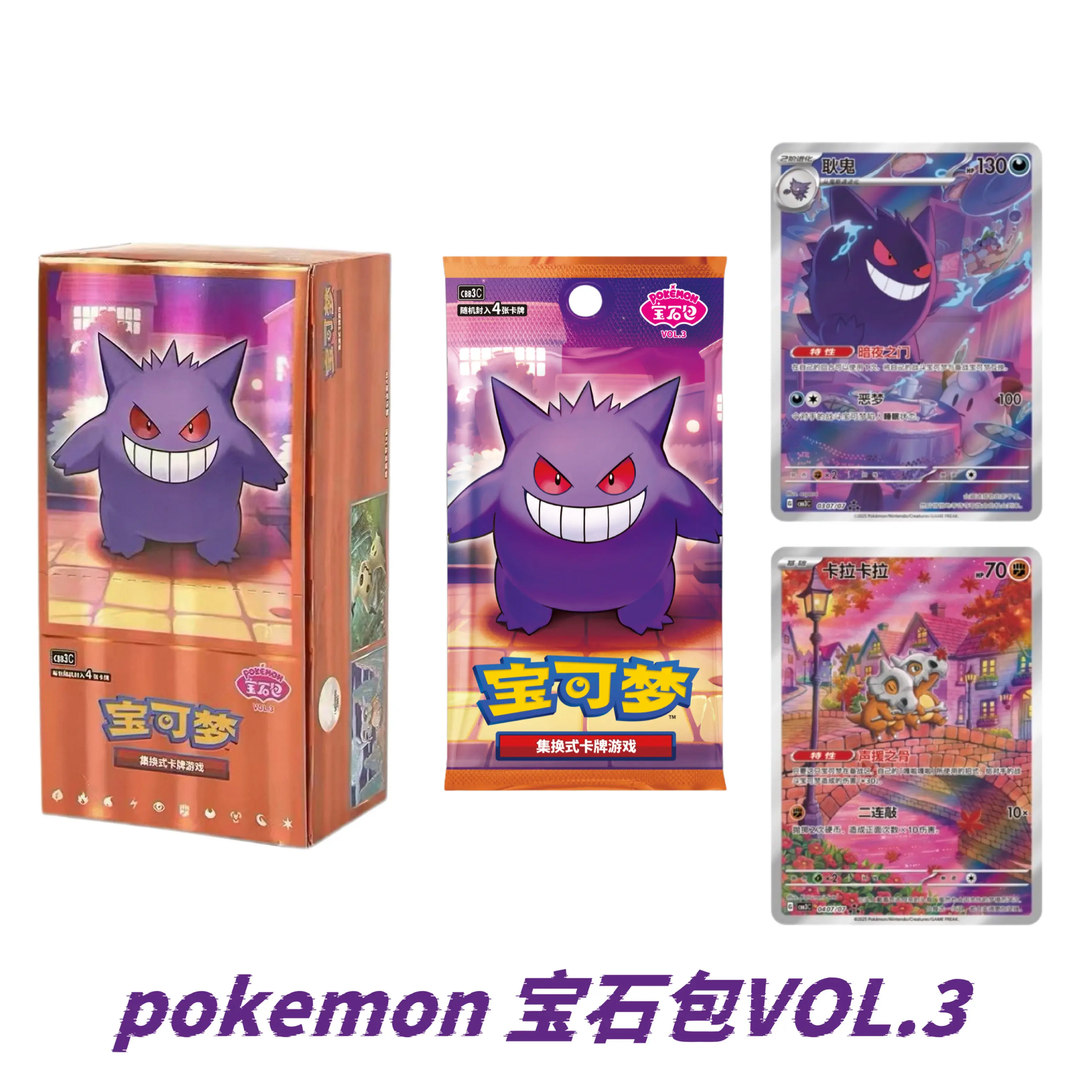 Hot Genuine PokéMon Ptcg Simplified Chinese Gem Pack Vol.3 Gengar Booster Pack Sealed Collectible Trading Cards For Card Fans