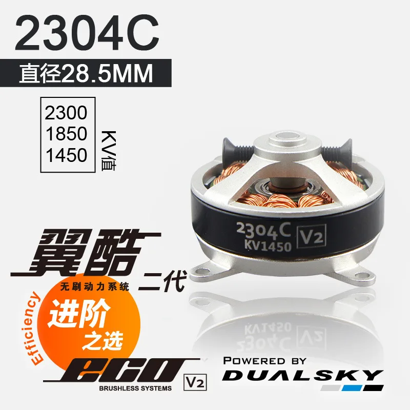 Upgraded 1Pcs DUALSKY ECO 2304C 1450KV 1850KV 2300KV Brushless Motor Outer Rotor Aircraft Model Fixed Wing Motor