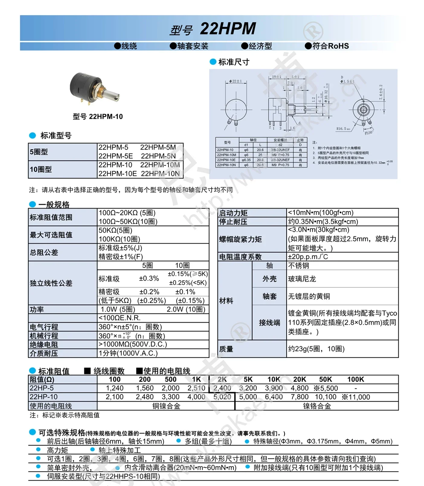 22HPM-10 500R 500 Euro original Sakae extra 10 turns wire wound potentiometer(1PCS)