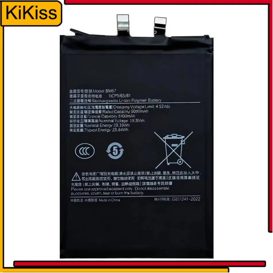 

BM67 большой емкости для аккумулятора мобильного телефона Xiaomi 15 Pro 6100 мАч