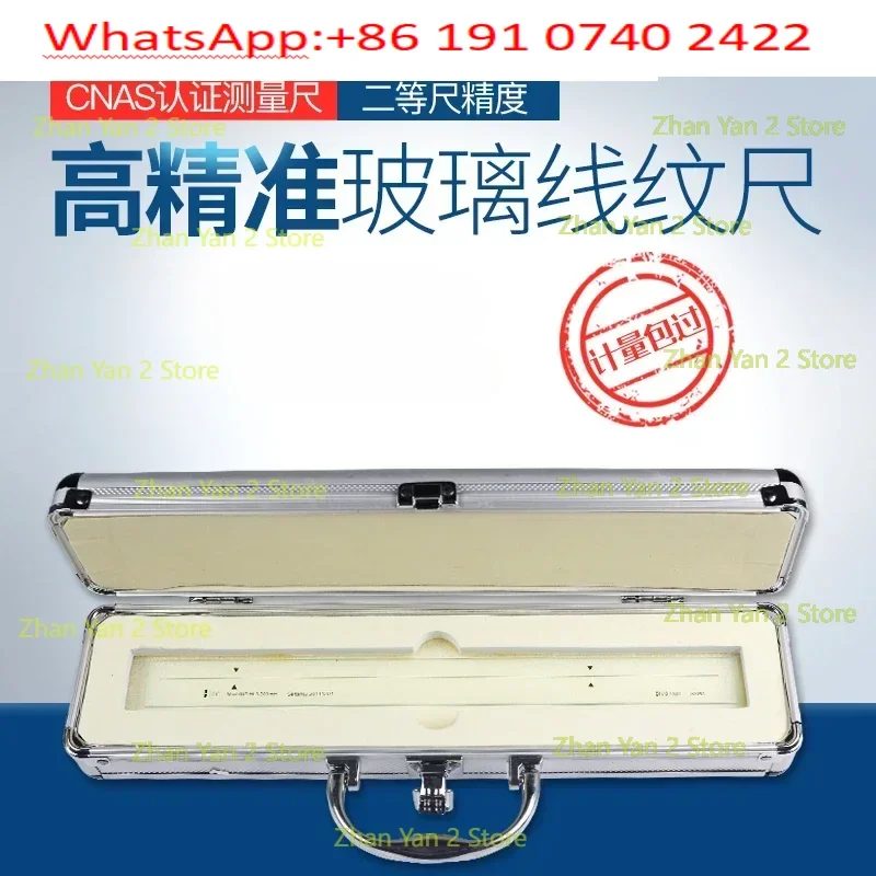 Aiyu high-precision standard glass line ruler 0-100mm two-dimensional projector calibration ruler second-class ruler 0.001