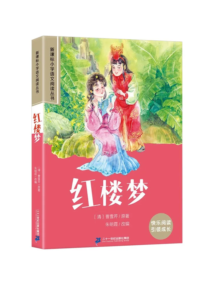 

Книга-Winshare Dream Of Red Mansions