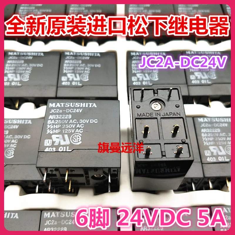 JC2a-DC24V AR32229 5A 24V 24VDC