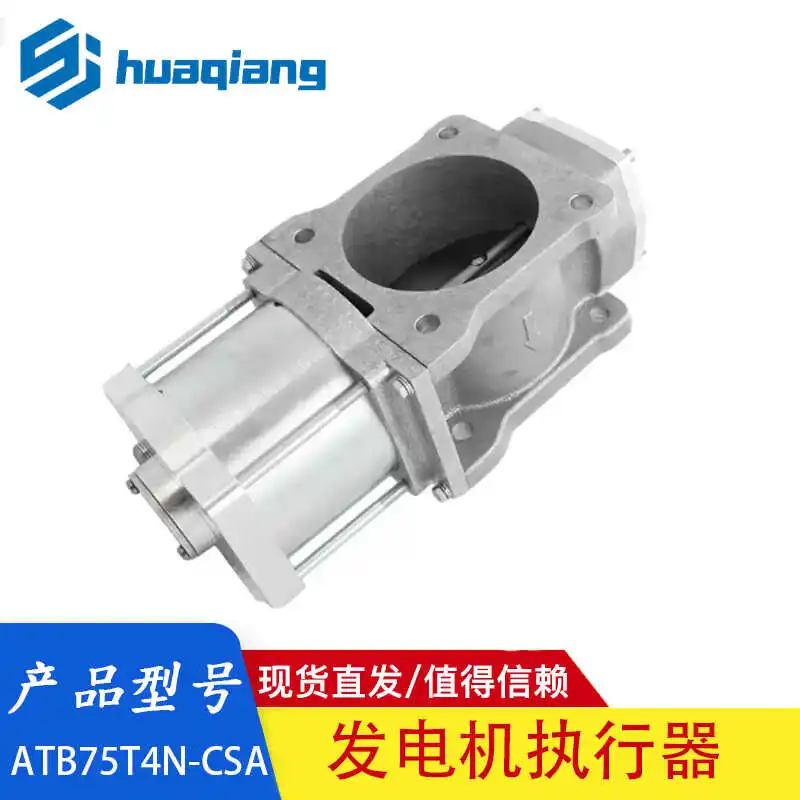 ATB75T4N-CSA diesel generator set actuator ATB75T4N-CSA 75 mm integrated actuator