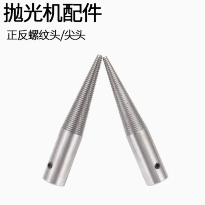

2-piece Desktop Double Head Cloth Wheel Grinder Grinding Machine Accessories Connecting Shaft Left And Right Pointed Shafts