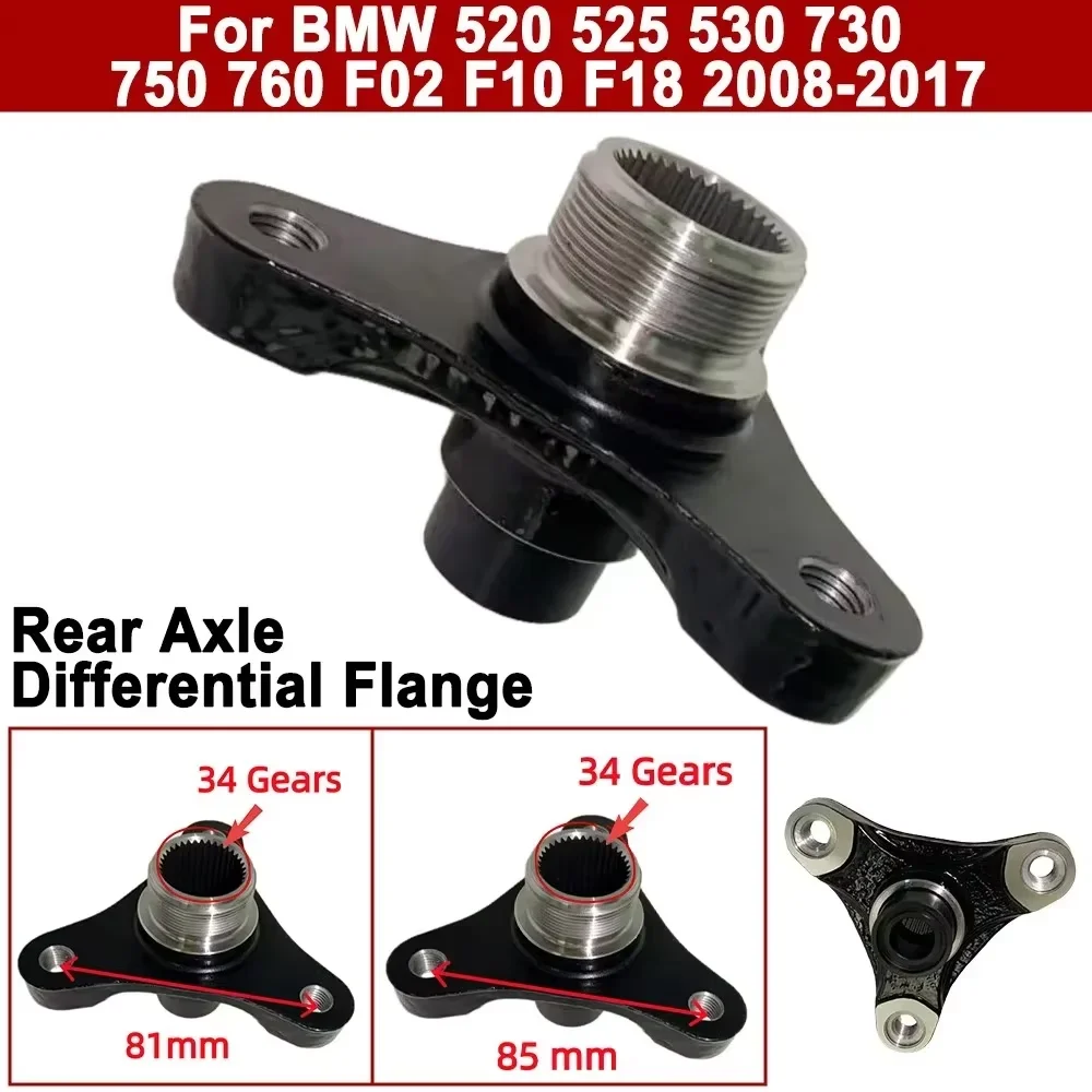 Rear Axle Differential Flange For BMW 520 525 530 730 750 760 F02 F10 F18 2008-2017 81/85mm 34/37Gear Car Accessories Auto Parts