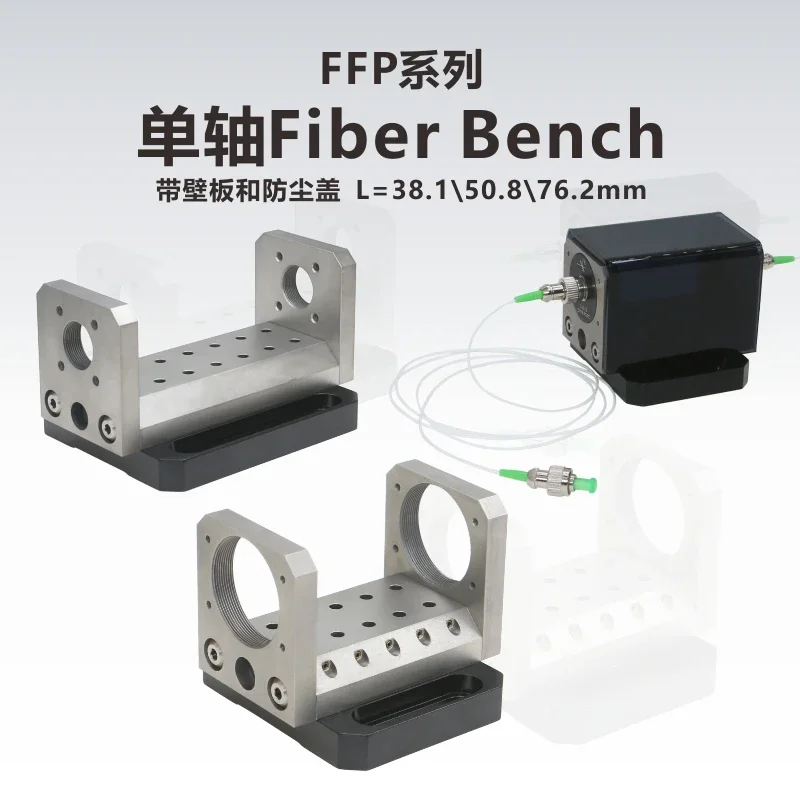 FFP Series Single Axis FiberBench with Wall Plate and Dust Cover / Fiber Bench