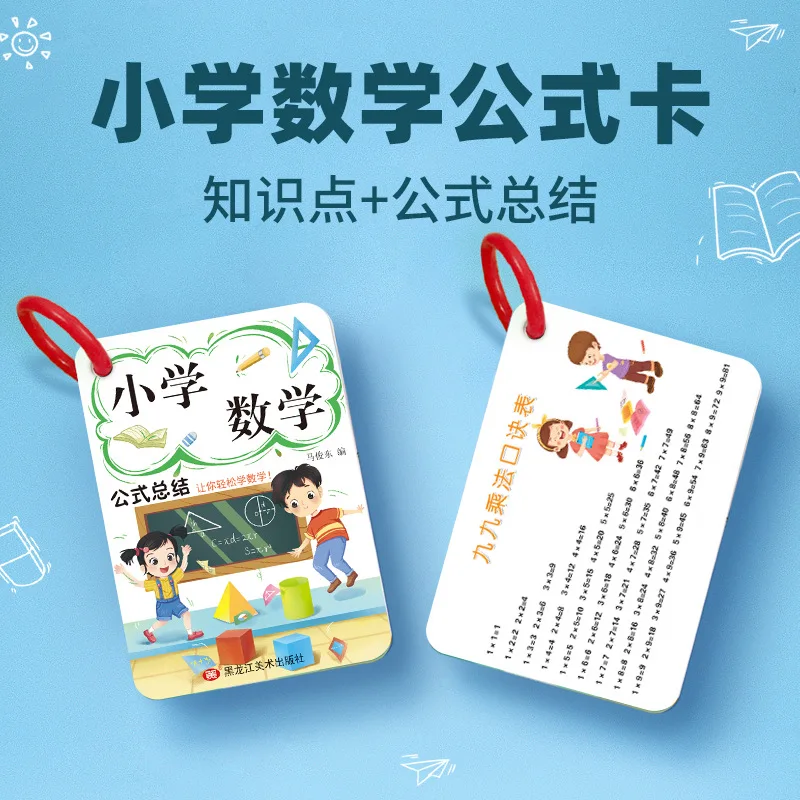 Elementary School Students' Mathematical Formulas, Basic Mathematical Knowledge, Laws, Calculation Rules