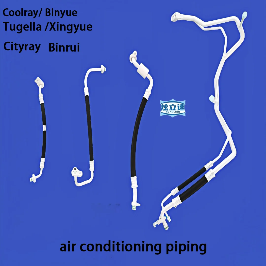 Geely Xingyue/Tugella/Binrui/Cityray/Binyue/Coolray/air conditioning high pressure pipe/air conditioning low pressure pipe