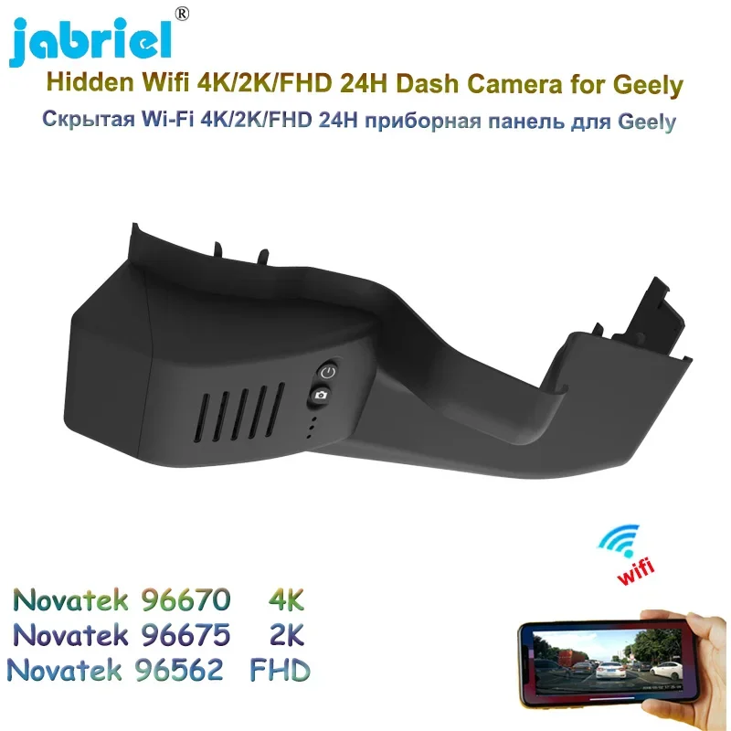 

Car DVR 2K Video Recorder EDR WIFI 2160P 4K UHD 2160P Dash Cam Driving Recorder For Geely Emgrand GT BoRui GE High Configuration