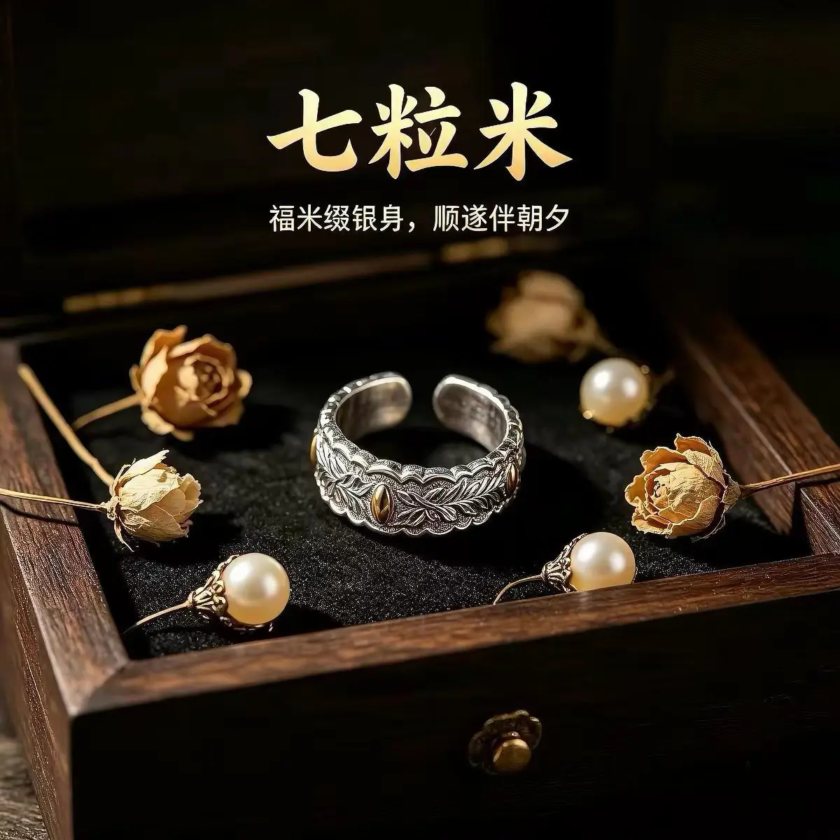 Retro Chinese Style Hollow Wheat Ear 7 Rice Grains Adjustable Open Ring Year‑after‑Year Abundance Women Finger Ring