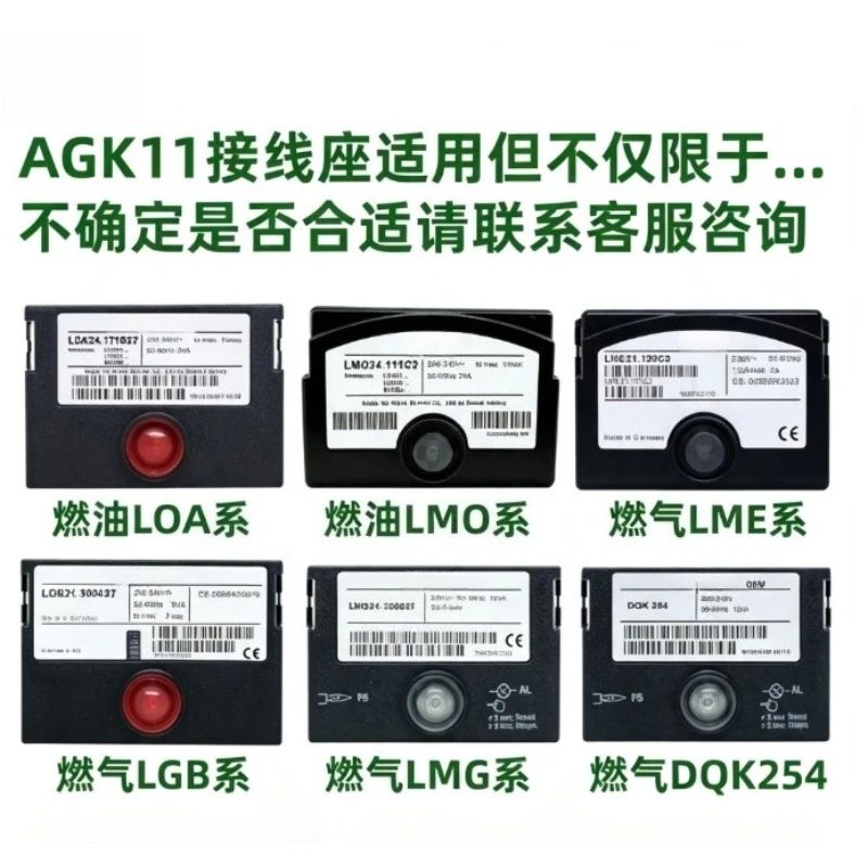 Used 2pcs AGK11 Burner Controller Terminal Base Burner Spare Parts for LOA LMO LME LMG Series Combustion Machine Control Base