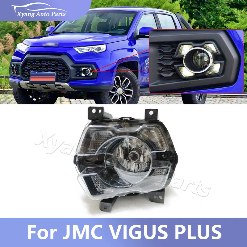 

Противотуманные фары переднего бампера для JMC VIGUS PLUS Противотуманные фары дневного света DRL
