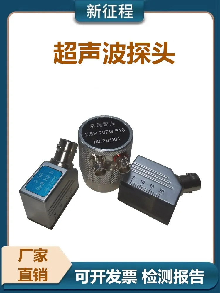 

Ultrasonic flaw detector straight probe oblique probe double crystal probe single crystal connection factory outlet