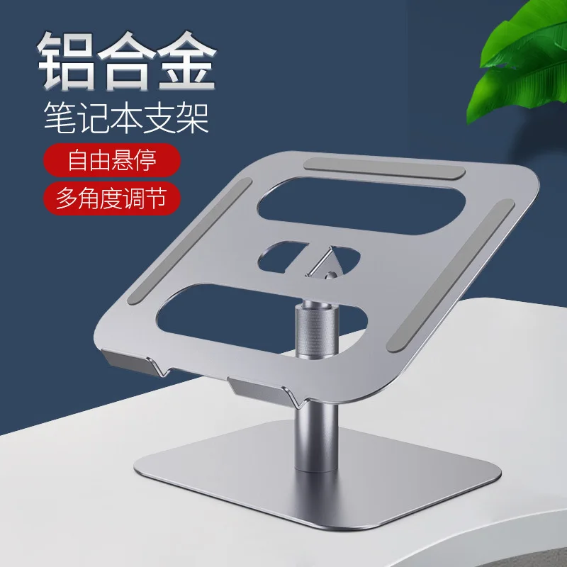 Laptop Stand Aluminum Alloy Computer Stand Foldable Lifting Universal Stand Desktop Gift Decoration