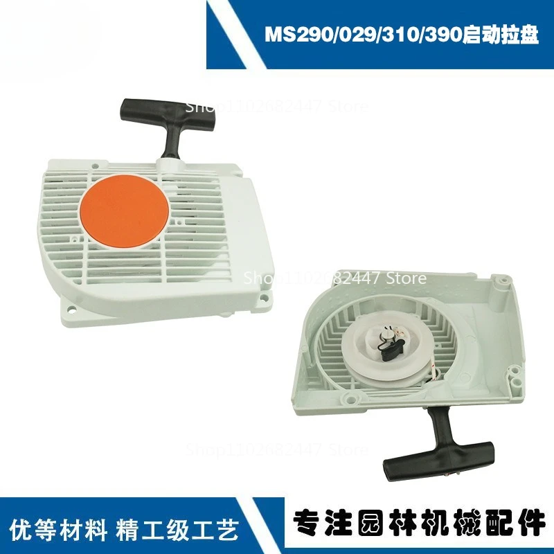 

Для бензопилы STIHL MS290 аксессуары STIHL MS290/MS390/ms290 тянущий дисковый стартер