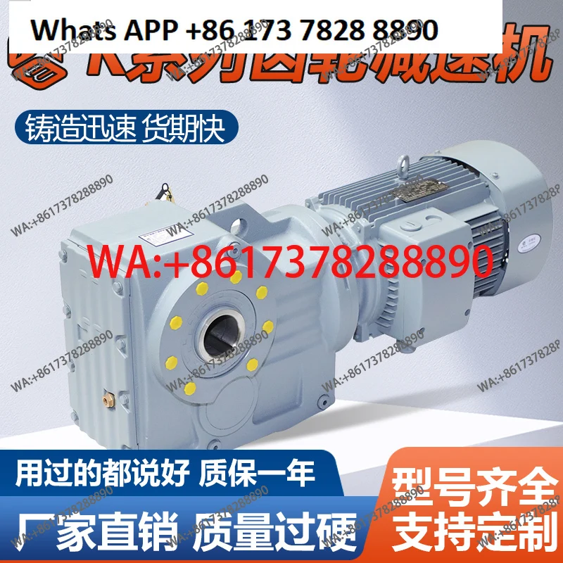 K series gear reducer helical gear K/KA/KAF47 57 67 77 87 97 107 127 hard tooth surface