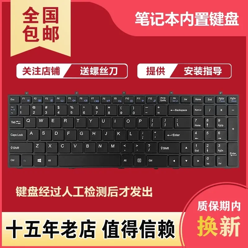 Клавиатура для Shenzhou Ares K560C I5 I7 D1 D2 K560D K650C I7 D3 TR-G150T