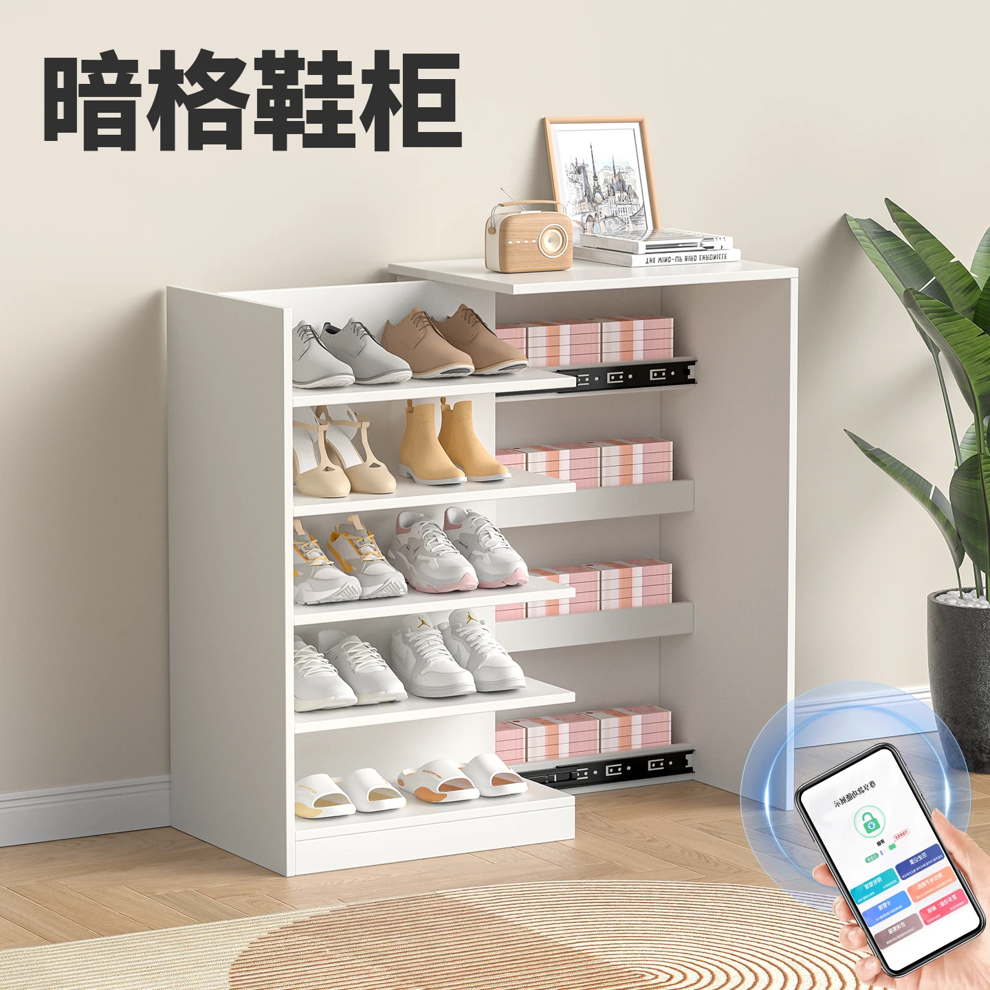 Hidden compartment shoe cabinet household indoor door layered open hidden storage deodorizing breathable interlayer anti-theft