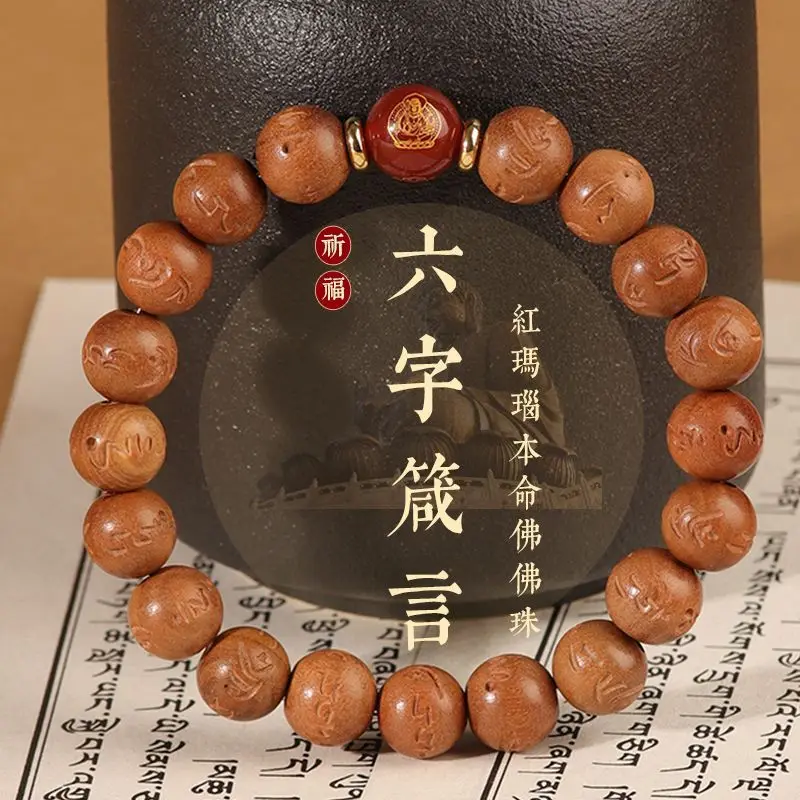 Old Peach Wood Carving Six-character Accessories Zodiac Buming Buddha Transfer Bead Bracelet Men's and Women's Amulet HandString