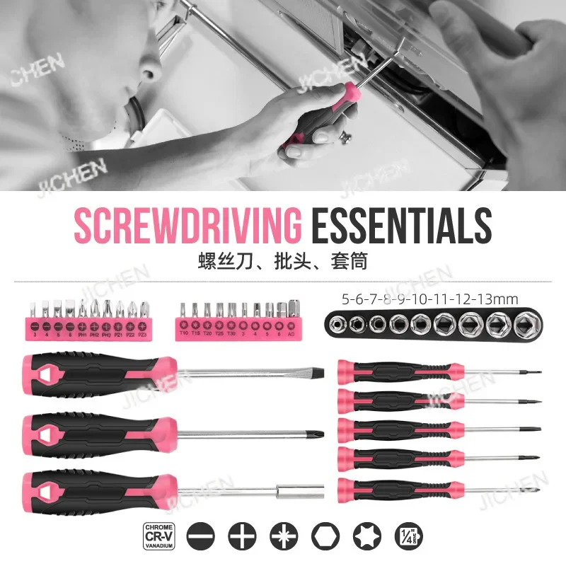 

JC54-piece set Household tool set DIY tool combination Hardware set Household