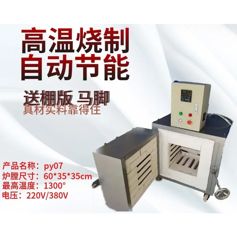Electric kiln, pottery burning, ceramic art pottery bar high temperature electric kiln, automatic electric kiln household 220v