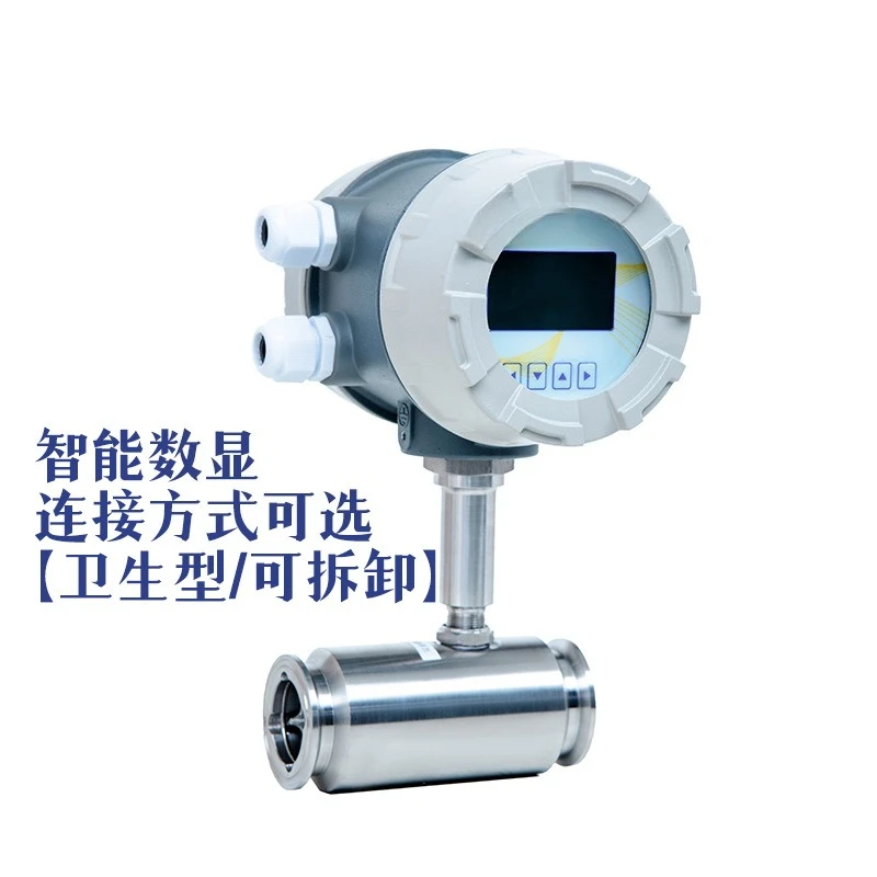 Liquid turbine flowmeter, liquid water diesel lubricating oil integrated threaded clamp flange turbine flowmeter