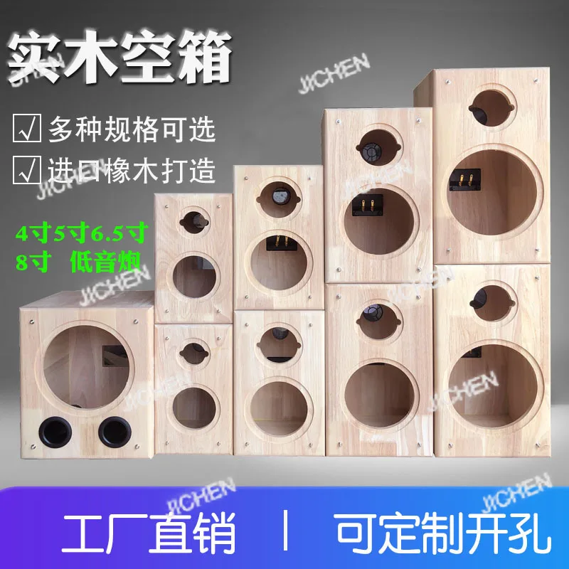 

JC solid wood log speaker empty box body 4 inch 5 inch 6.5 8 two-way subwoofer car speaker modified shell