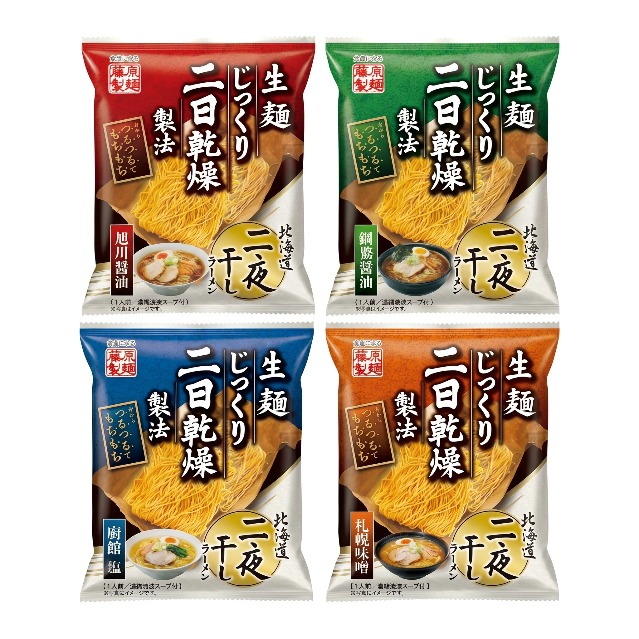 4種類から選べる二日干し麺 濃厚北海道風ラーメン4人前 (1袋1人前×4袋)