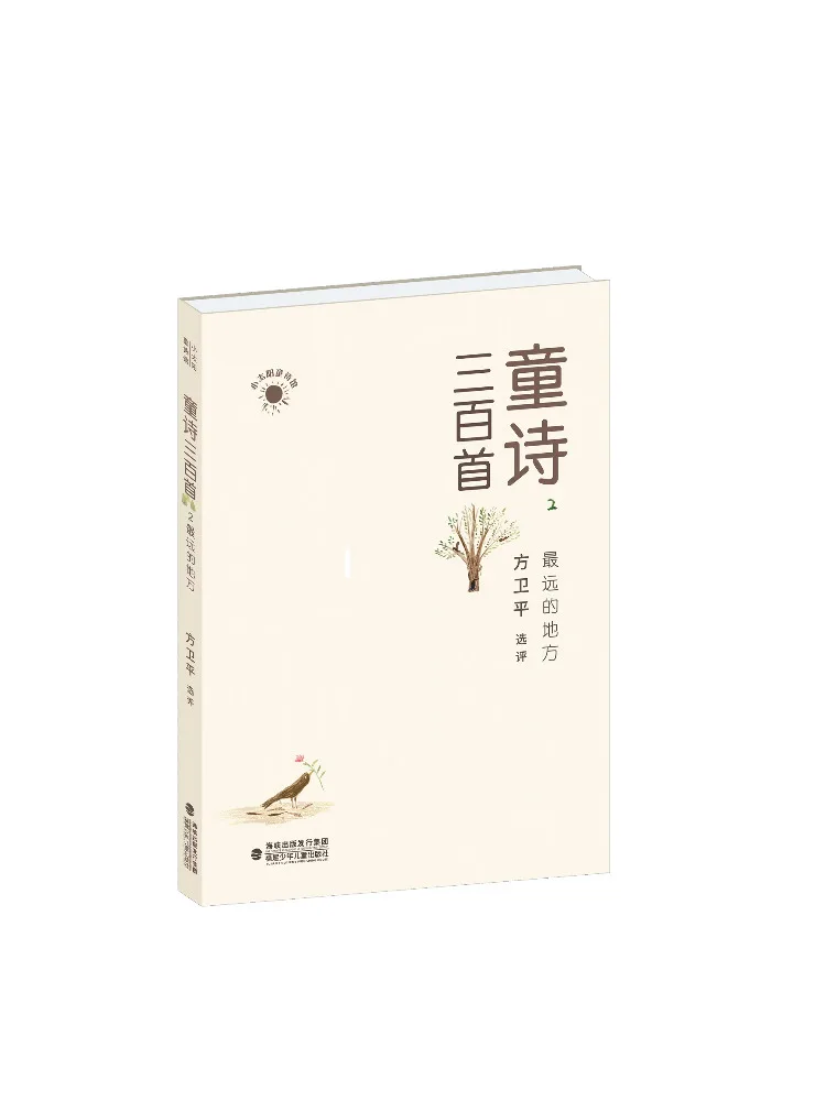 

Книга — Winshare: Самое отдаленное место. 300 детских стихов. 2