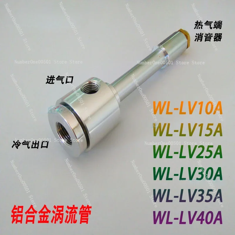 

Vortex Tube Cooler Vortex Tube Cyclone Cooling Tube Cold Air Gun.LBW095.