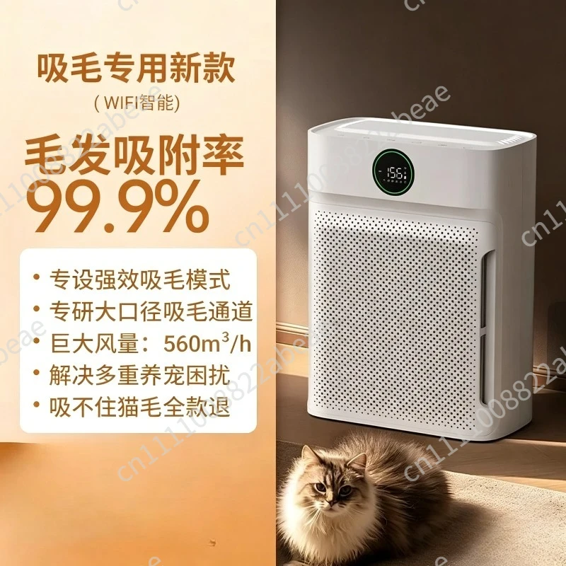 Suction Pet Air Purifier Automatic Cat Hair Suction Artifact Allergen Deodorization and Disinfection Purifier