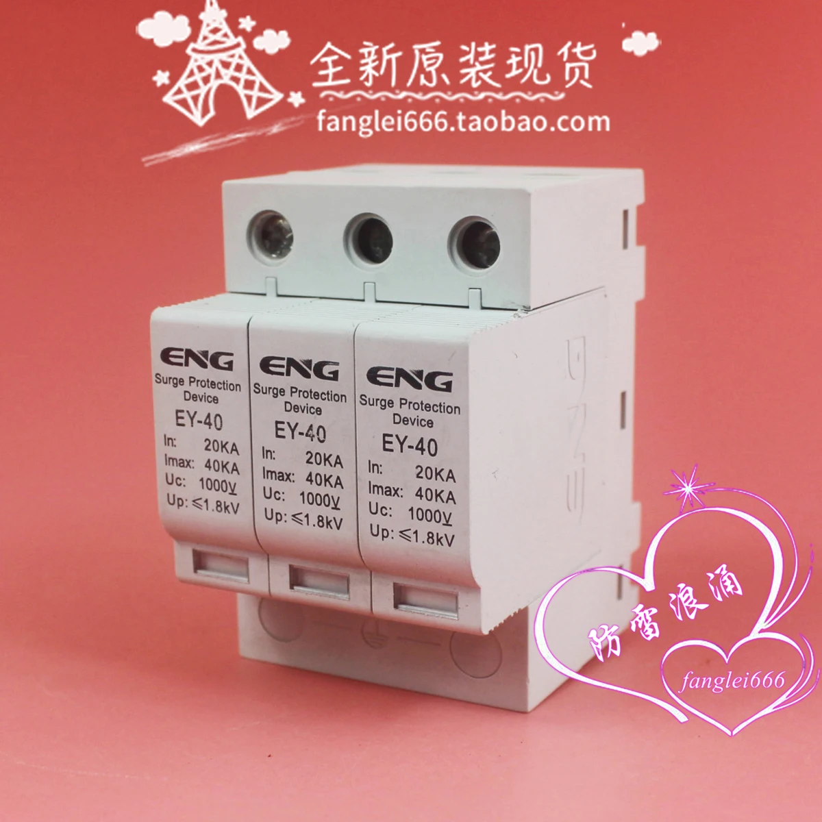 Eng EY-40 Photovolt… - image