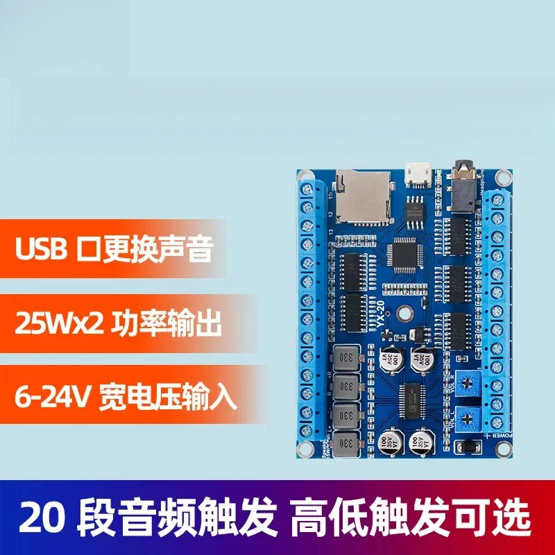 Voice Power Amplifi…