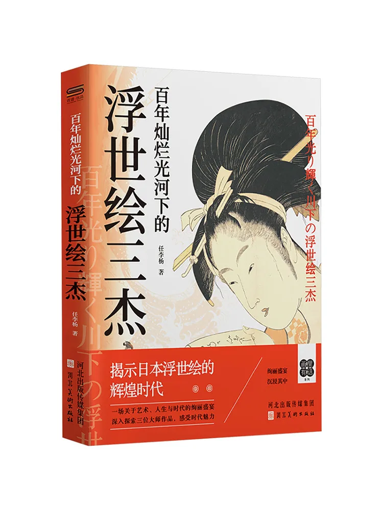 

Книга — Winshare: Три величественных творения укиё-э под старинным светящимся мостом «Река света»