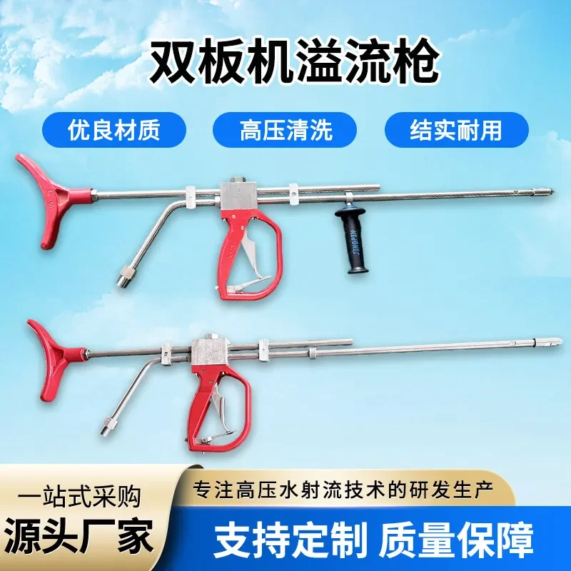 High Pressure Double Plate Overflow Gun for Industrial Cleaning Surface Rust Removal Sewage Cleaning Machine Accessories