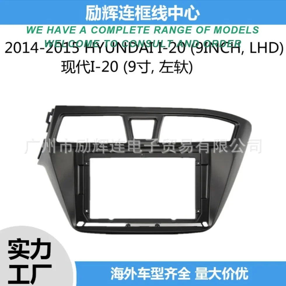 

AUTODAILY Car Audio 9-дюймовый адаптер рамки с большим экраном для Hyundai I-20 (14-15,LHD/RHD) 2Din, комплект панели для установки стереоприборной панели
