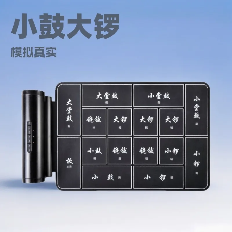 Portable opera hand roll electronic gongs and drums drama electronic drums electronic percussion for beginners