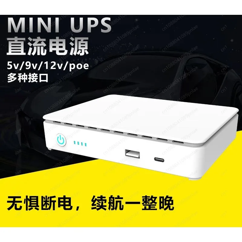 5V 9V 12V Mini DC UPS power supply, monitoring router light cat POE uninterruptible battery life power supply