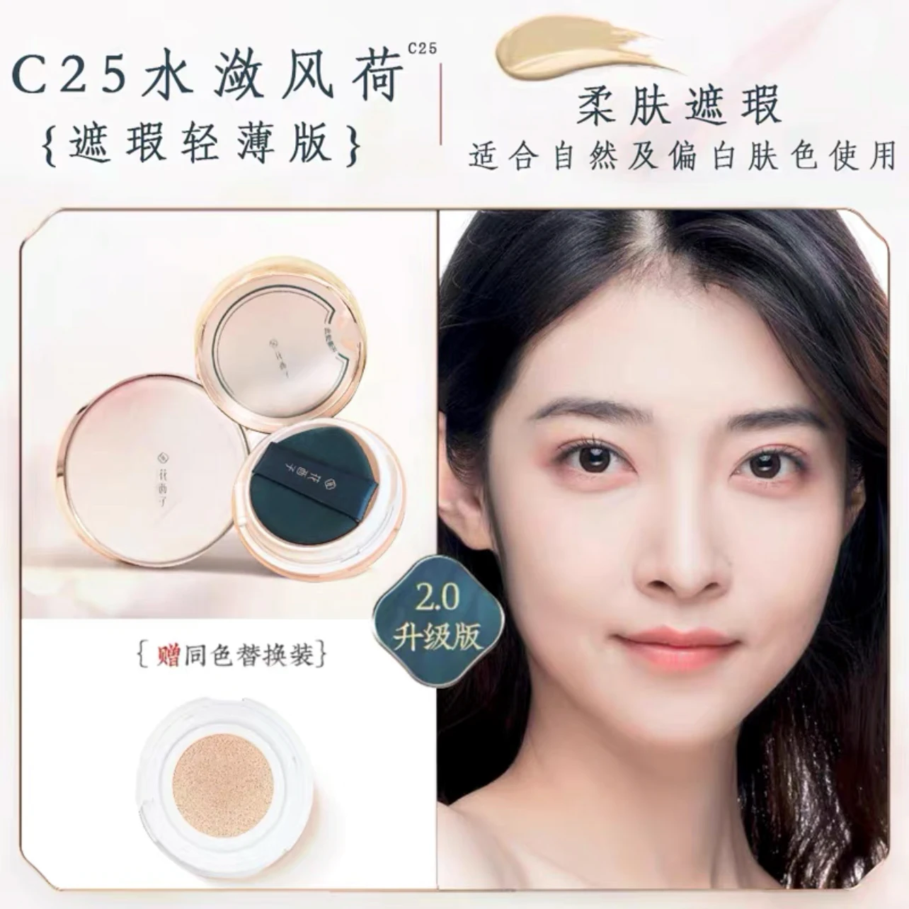 Florasis Air Cushion Dry Skin Moisturizing Oily Skin Concealer Matte Light Durable Bb Cream Liquid Foundation Brightening